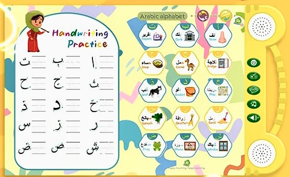 Arabic 180+ words and Arabic Alphabet for Kids audio book