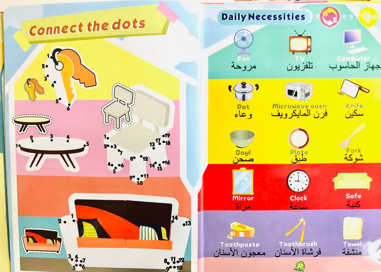 Arabic 180+ words and Arabic Alphabet for Kids audio book